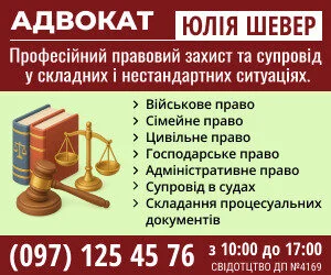Услуги адвоката (097)1254576